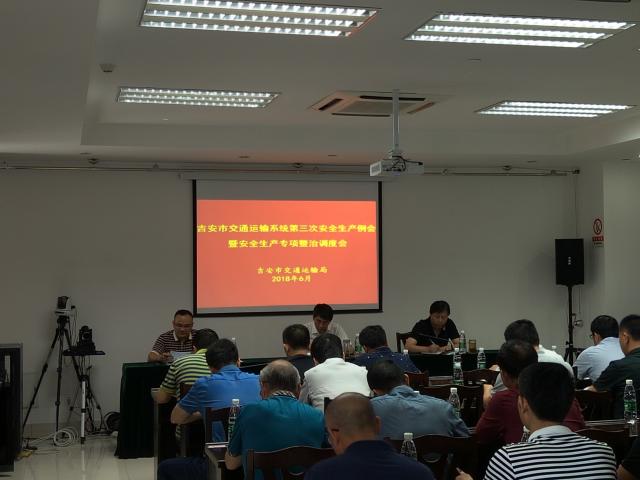 �н�ͨ������ҵ�ٿ�2018��������Ȱ�ȫ�������������߰�ȫ����ר�����ι������Ȼ�